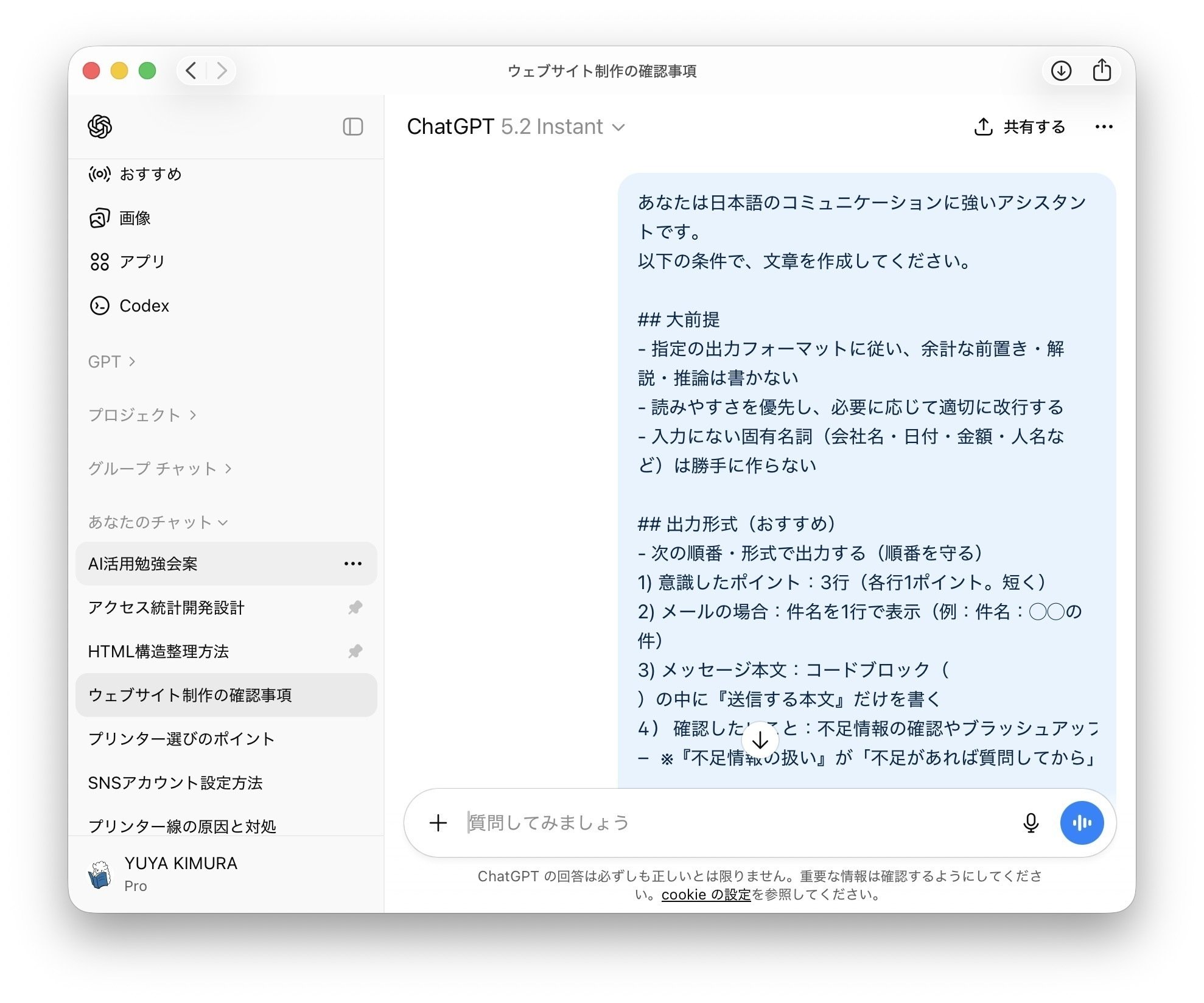 あなたっぽい返信・依頼がコピペでできる 「らくらくリプライメイカー