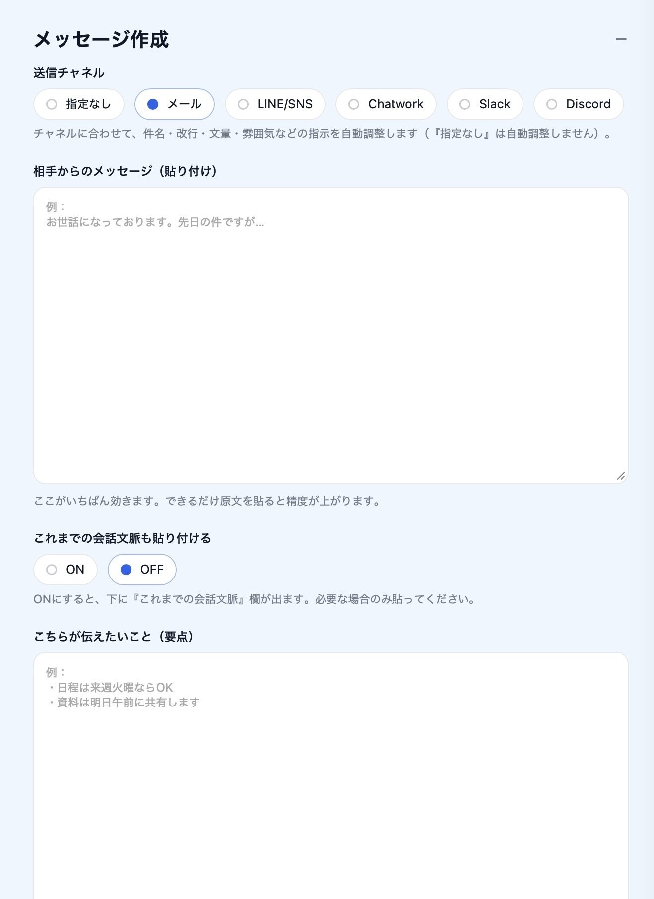 あなたっぽい返信・依頼がコピペでできる 「らくらくリプライメイカー