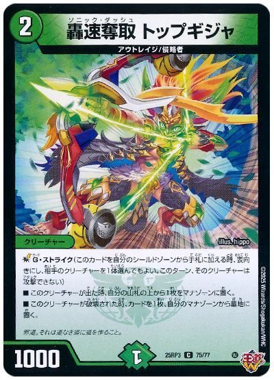 なんか反応集に取り上げられたドギラゴン王道デッキ、「4cDDD」｜ま