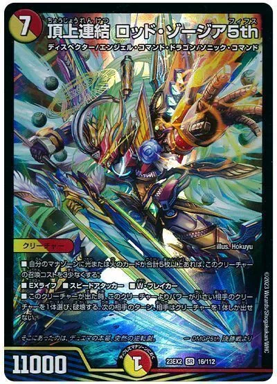 なんか反応集に取り上げられたドギラゴン王道デッキ、「4cDDD」｜ま