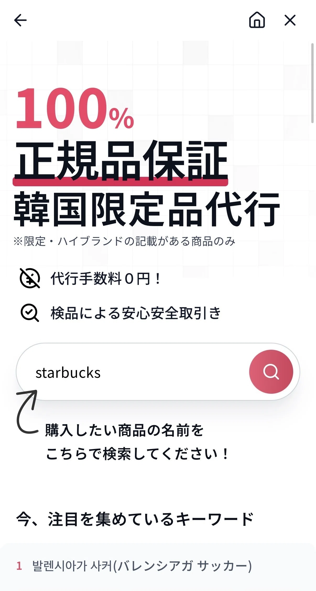 韓国スタバグッズ攻略】韓国スタバ限定品＆完売レアグッズを日本から