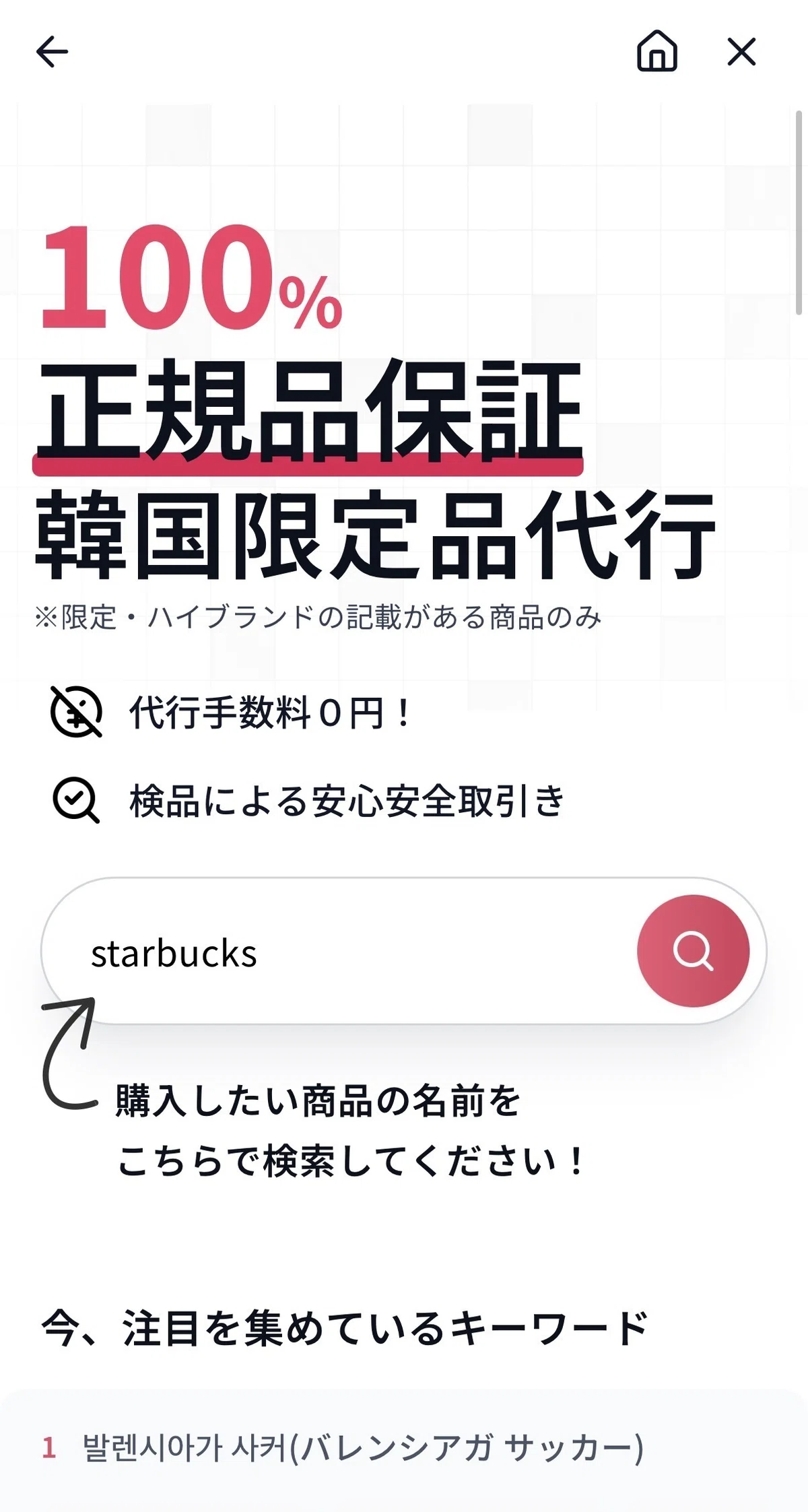 韓国スタバグッズ攻略】韓国スタバ限定品＆完売レアグッズを日本から 