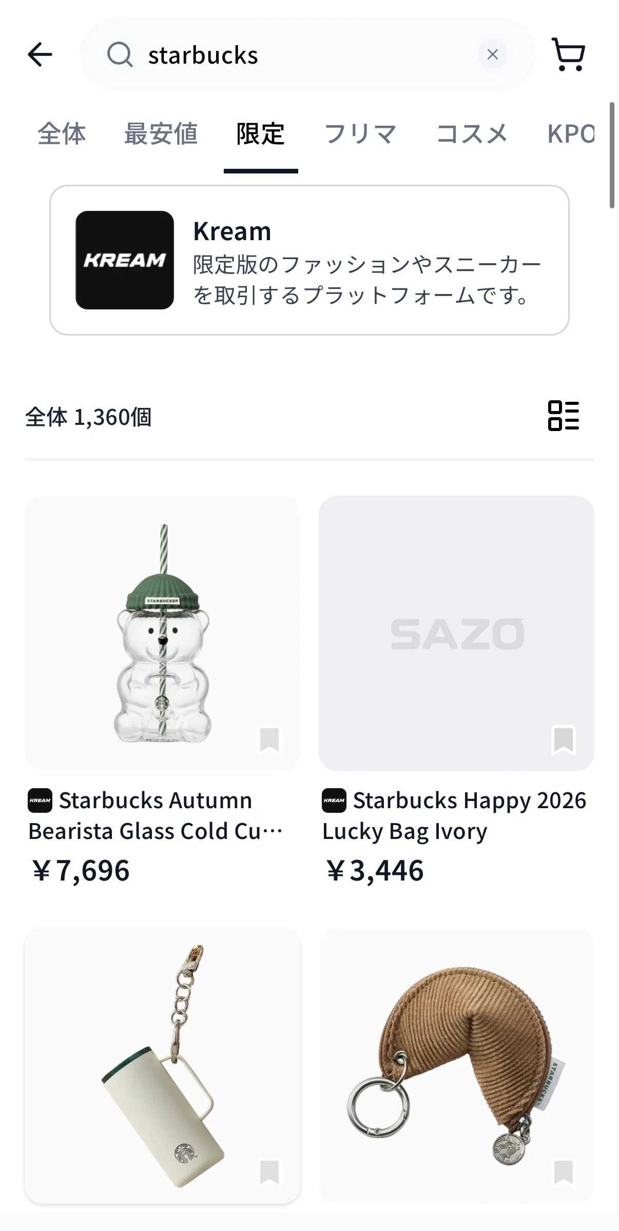 レア 入手困難品 韓国スタバ  キーホルダー ノベルティ 韓国スタバ】Jelly Duck☆ Bearista Keychain (Starbucks/キーホルダー