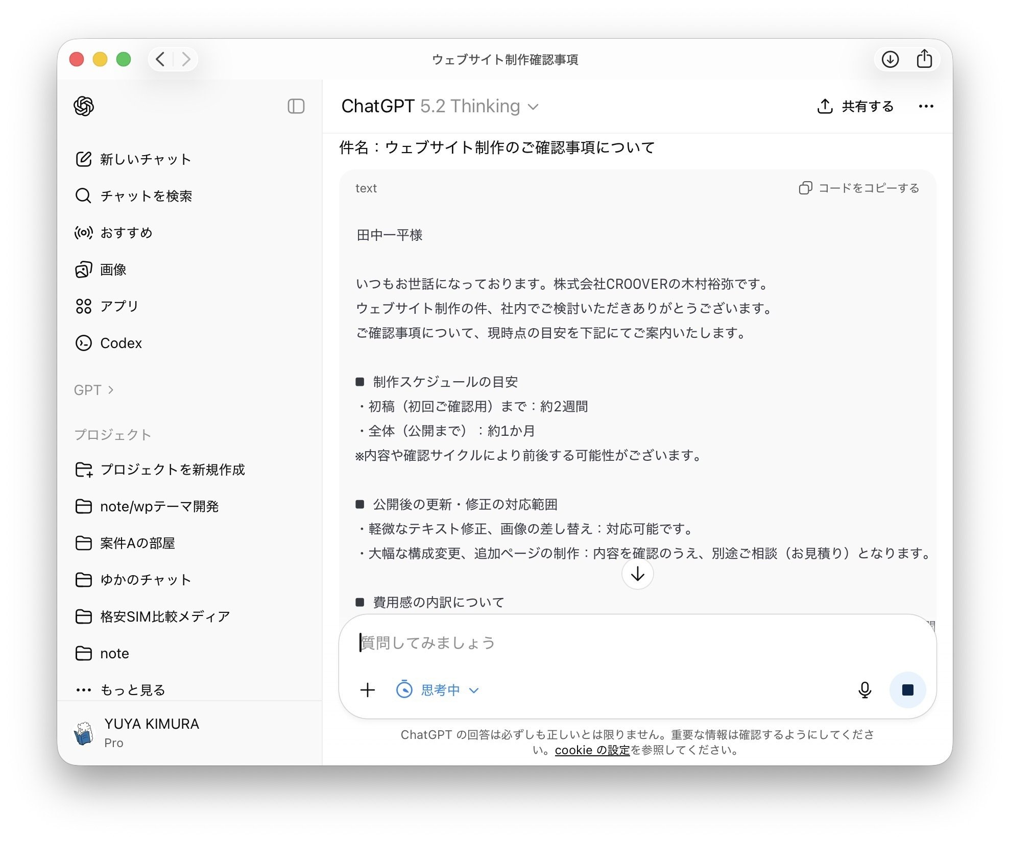 あなたっぽい返信・依頼がコピペでできる 「らくらくリプライメイカー