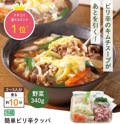 忙しい毎日に、ちゃんと安心を。ミールキット「ビオサポ食材セット