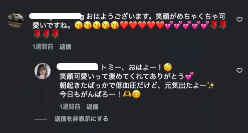 実質無料】ChatGPTインスタのコメント自動返信のやり方｜記憶を持つAI