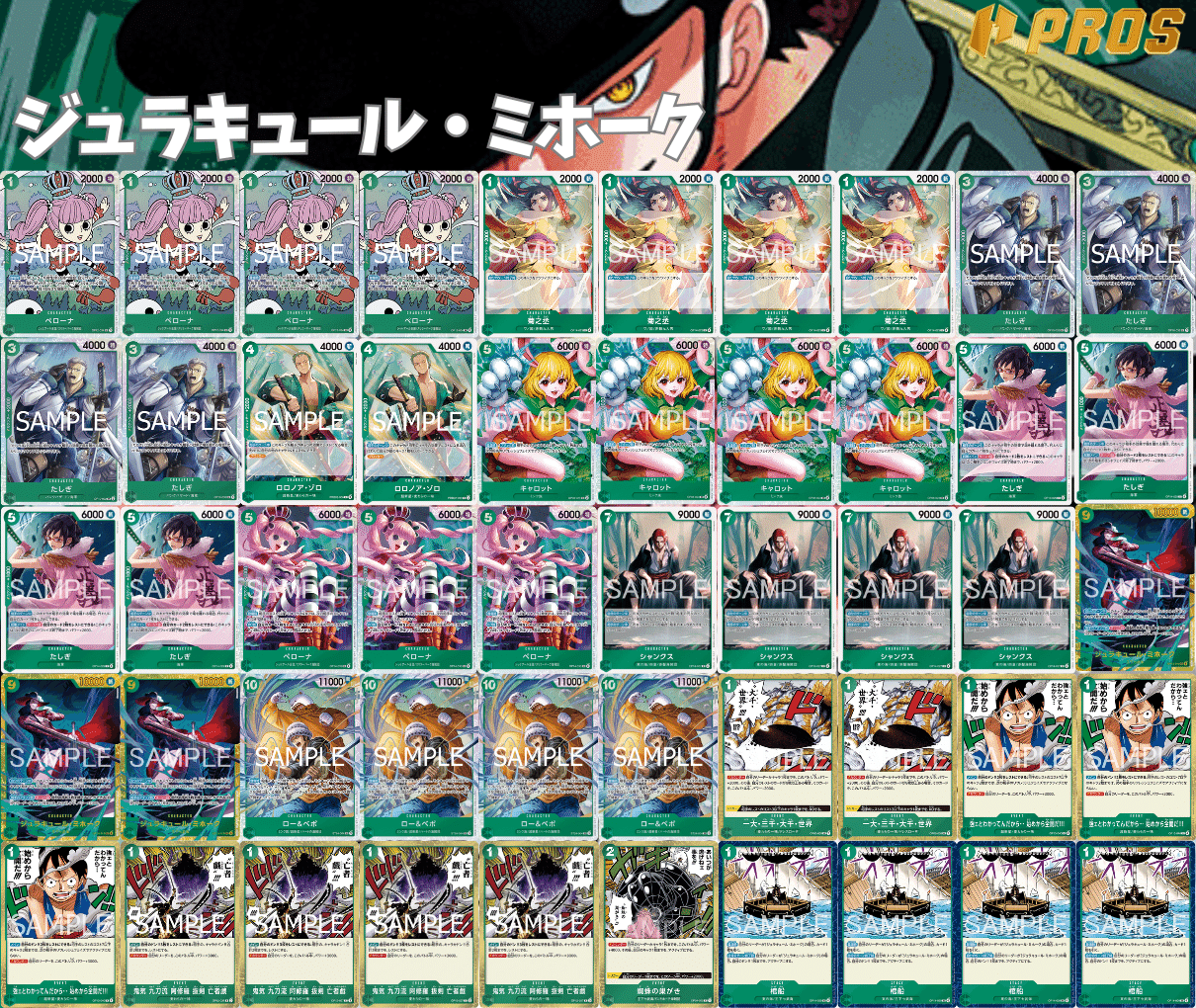 綾虎 徹底解説 青ナミ進行記事 vs緑ミホーク 0123投稿｜TCG攻略note
