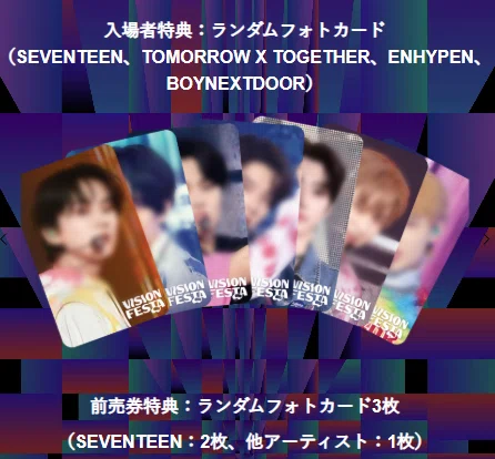 VISION FESTA トレカ SEVENTEEN セブチ コンプリート当選券 金ドブVR｜J🐈‍⬛