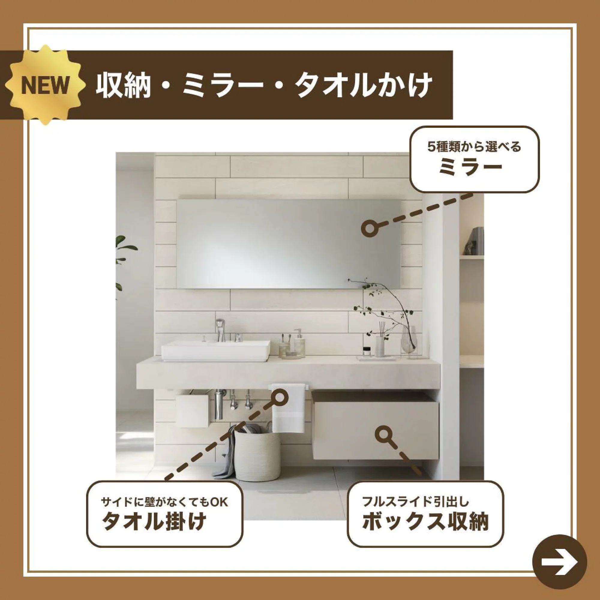 2026年最新】LIXIL「カスタムバニティ」が劇的進化！失敗しない造作風