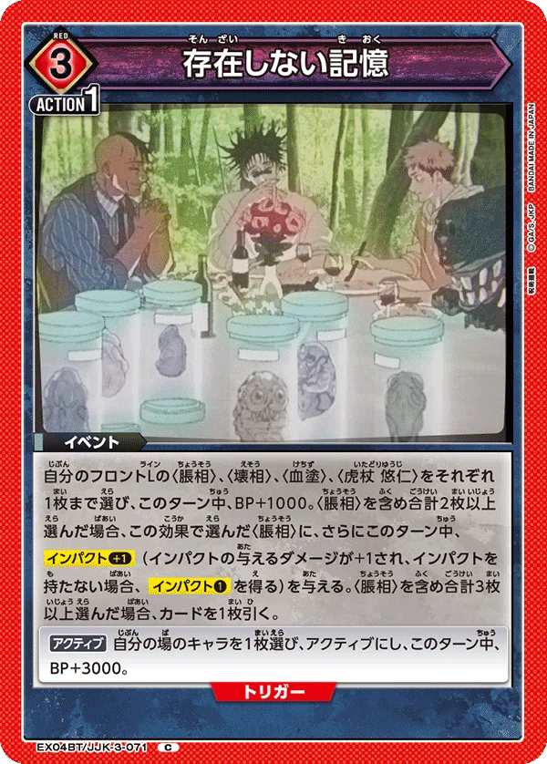 ユニアリ】コメティックって宿儺なんだ！【ユニオンアリーナ】｜みあぬ