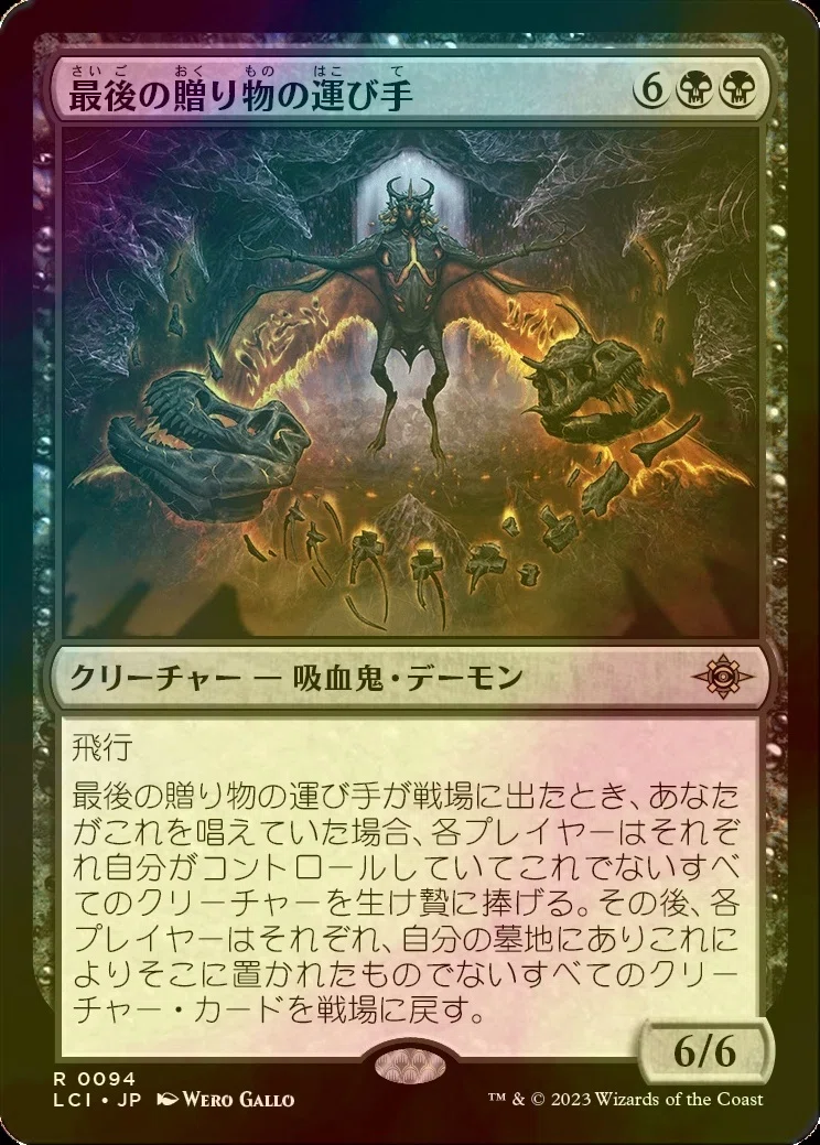 MTG】並外れた語り部でカヴァエロリアニが強化【スタンダード】｜くろやぎ