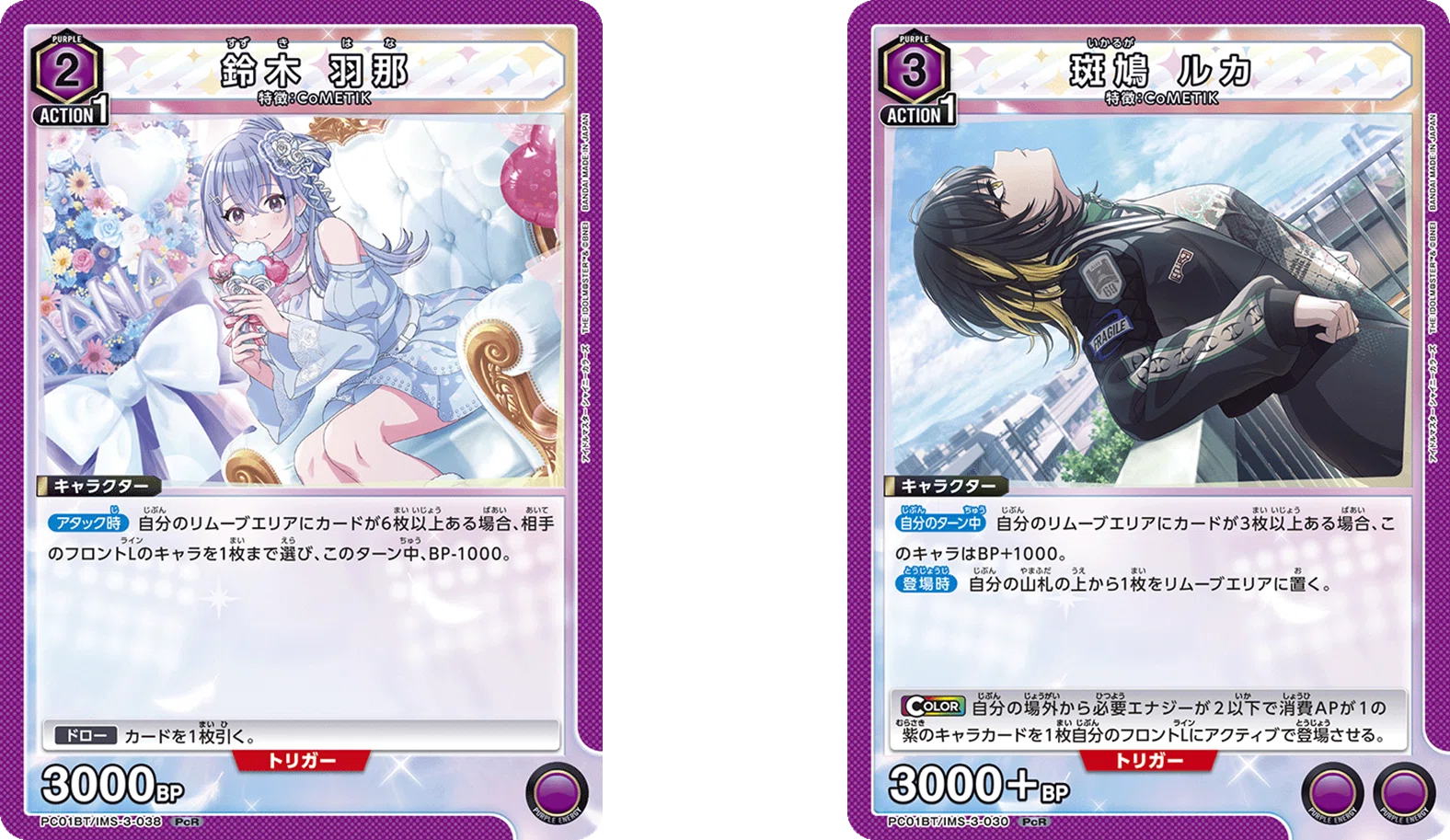ユニアリ】コメティックって宿儺なんだ！【ユニオンアリーナ】｜みあぬ