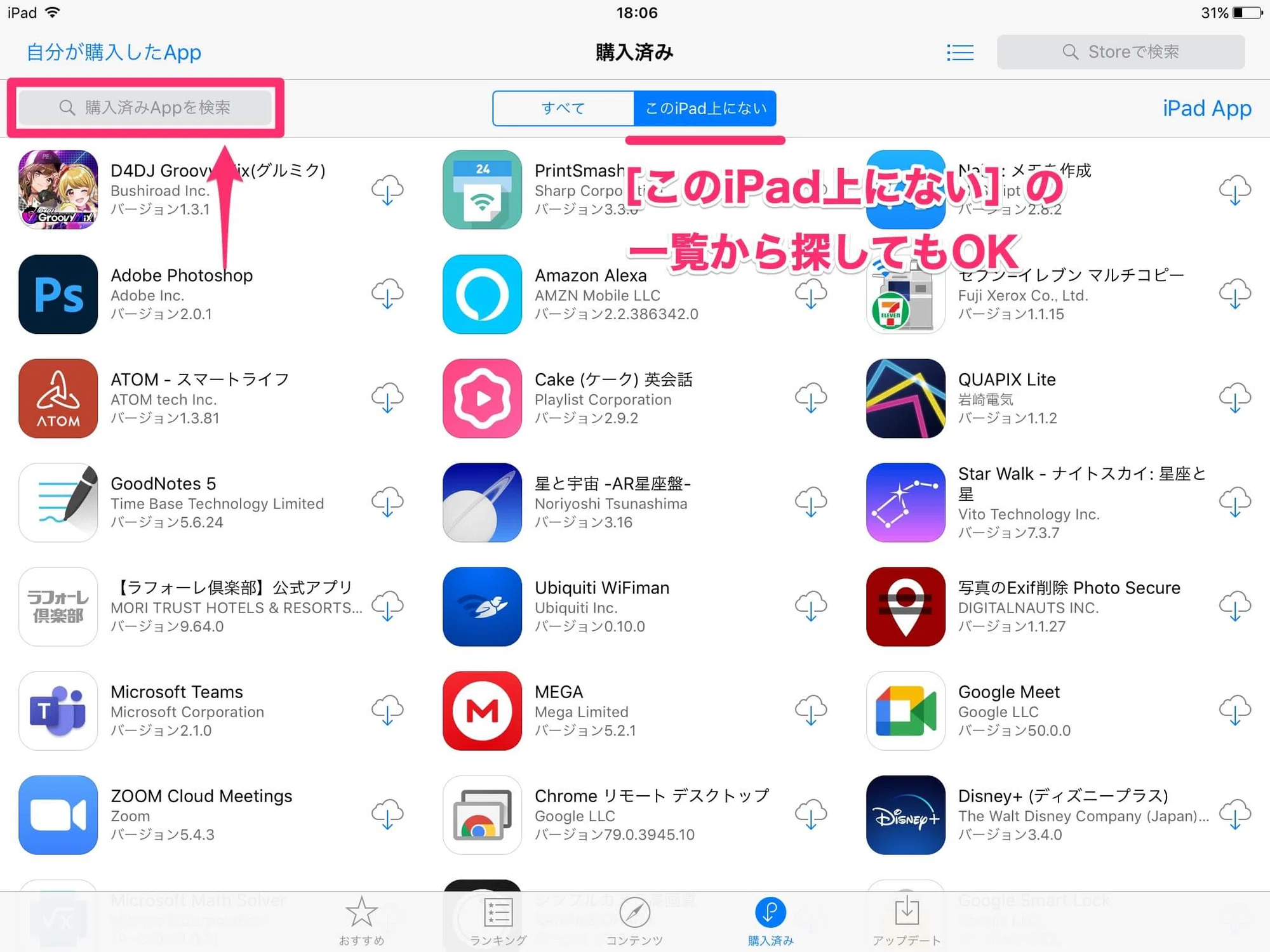 iphone アプリ バージョン 確認