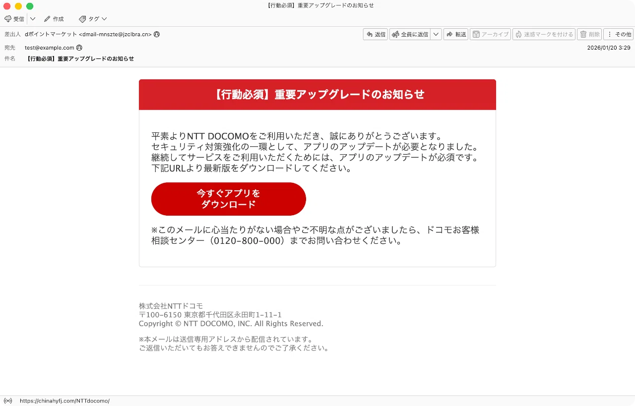 おののいもこ様確認ページ 件名：【行動必須】重要アップグレードのお知らせ｜masanyan