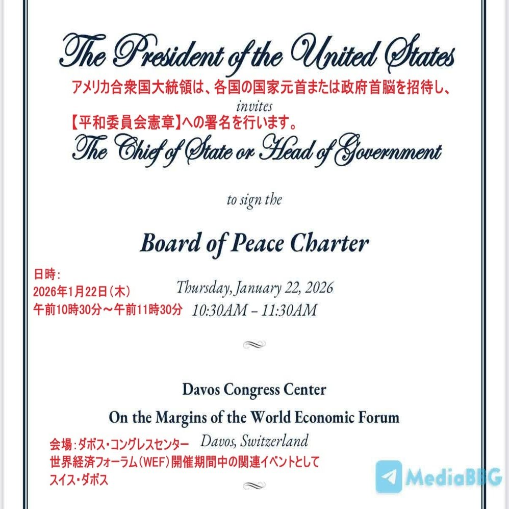 ✨トランプ大統領主導の【世界平和計画】がダボス会議で署名される！？ー全てが繋がってきた！🤩ー｜yu
