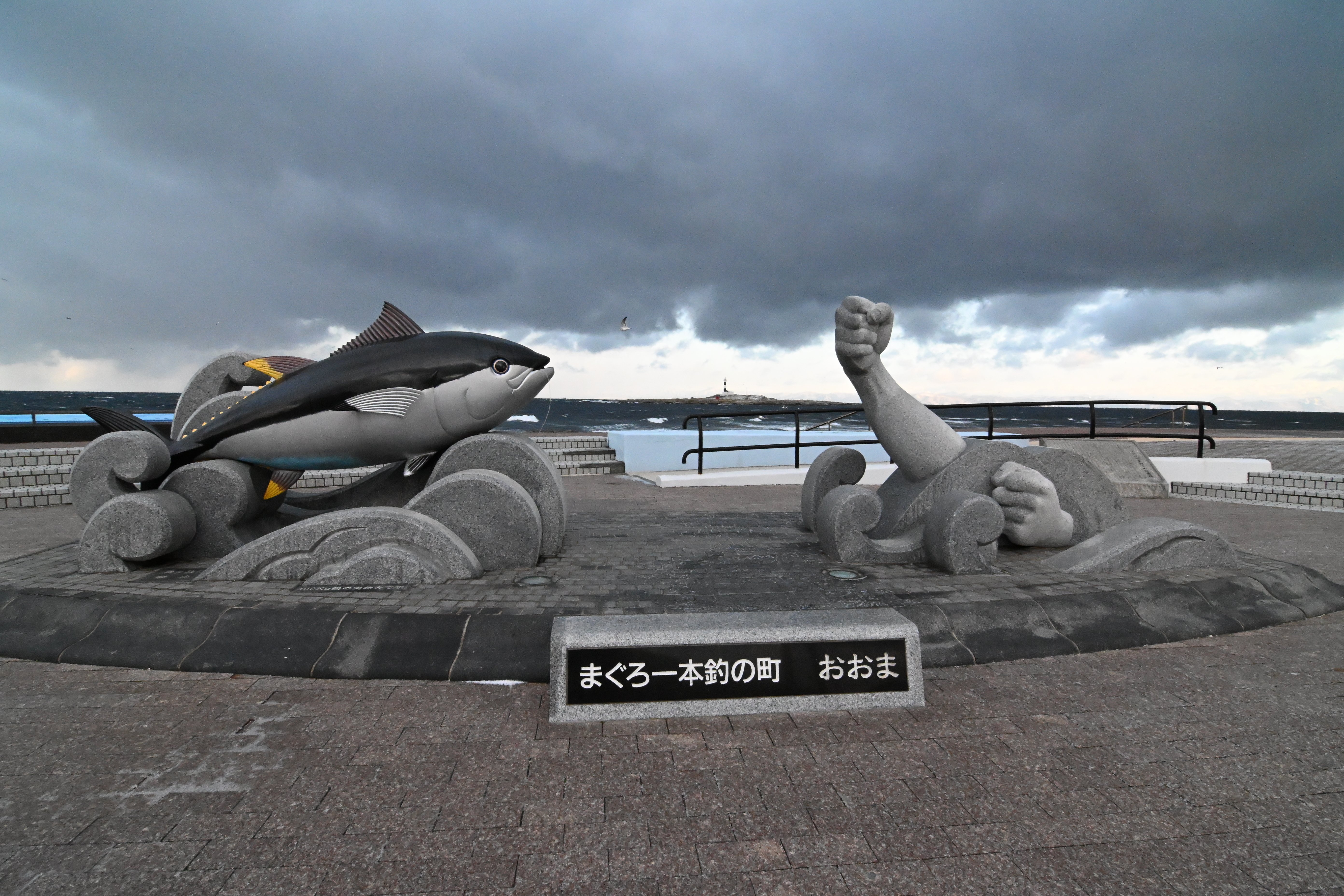 20260118_大間崎（本州最北端）【Nikon Z50IIと日本の端】｜山ネズミ