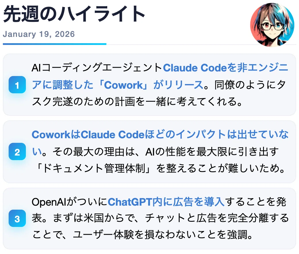 Claude AIエージェントが非エンジニアでも使えるよう大進化!Anthropic