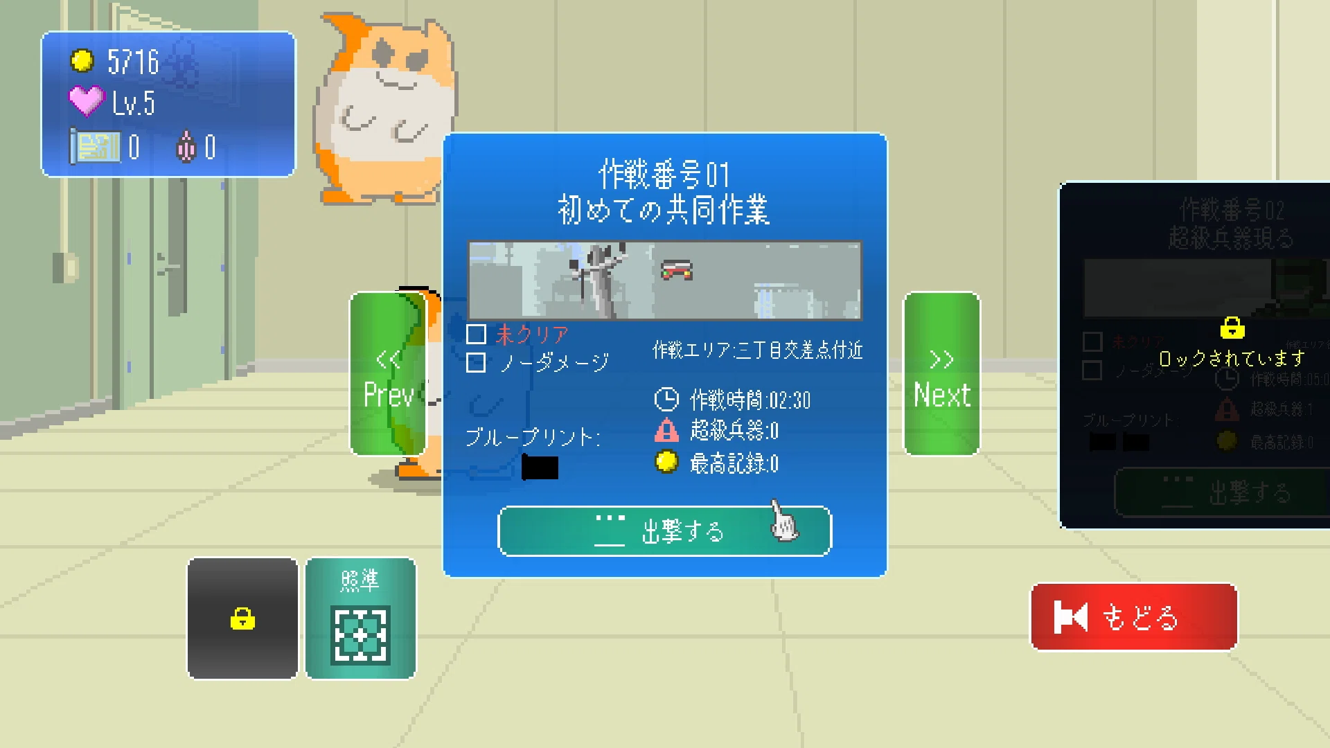 MOCHI-O(1st インプレッション+)｜夕凪メロン