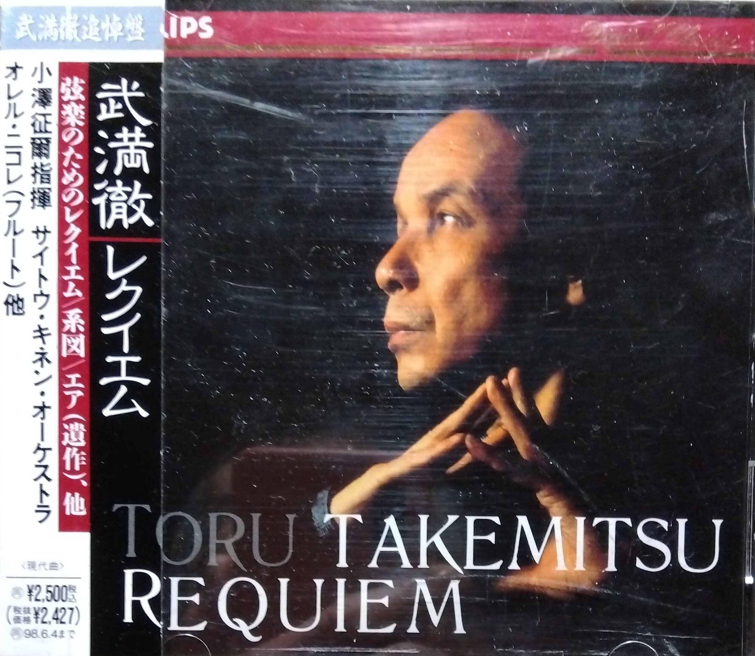 武満の没後30年の当日に《武満徹|レクィエム》を小澤指揮サイトウ