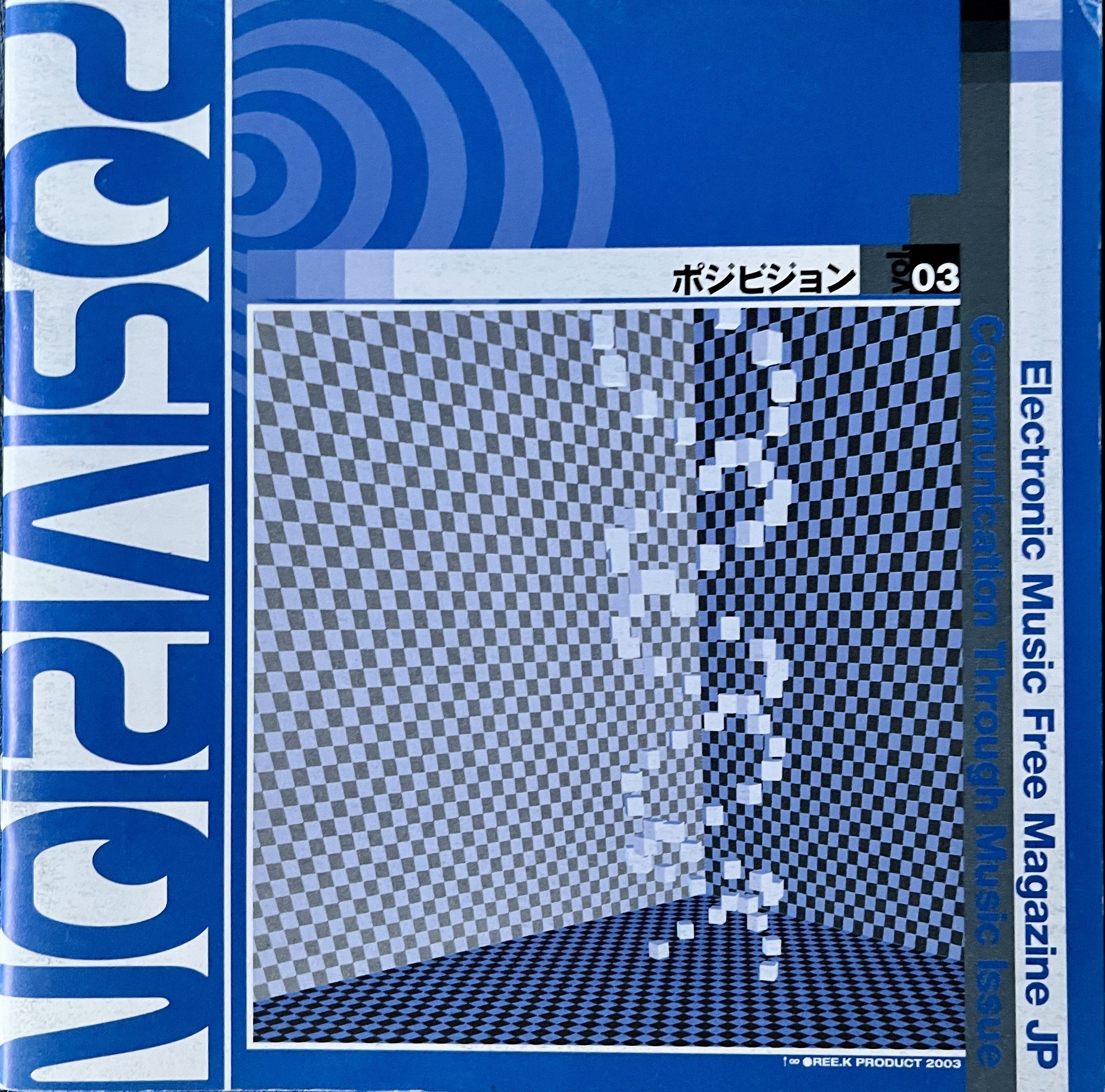 ゴア サイケデリック プログレッシブ トランス 1990-2005CD 235枚 復刻版】PSYCHEDELIC TRANCE #03：ゴア・コネクション＆ゴア・ミックス