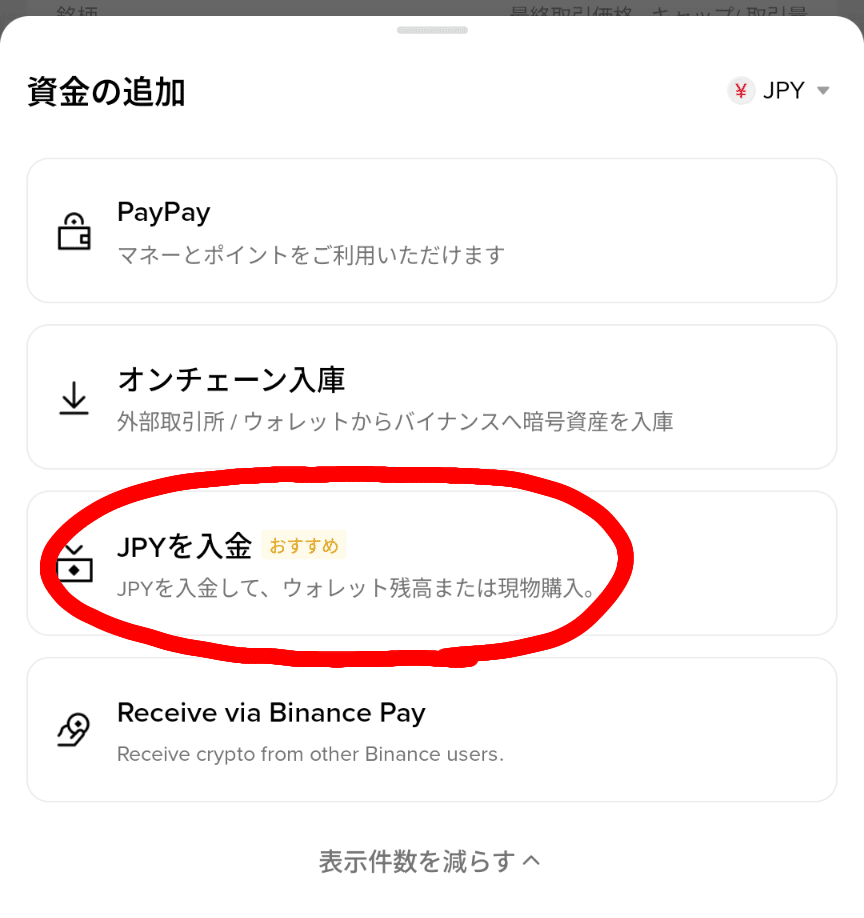 YAJUCoin（野獣コイン）買い方・売り方マニュアル：スマホで完結！日本円入金から購入、売却から日本円に戻すまでの全手順｜しょこら/Shoko