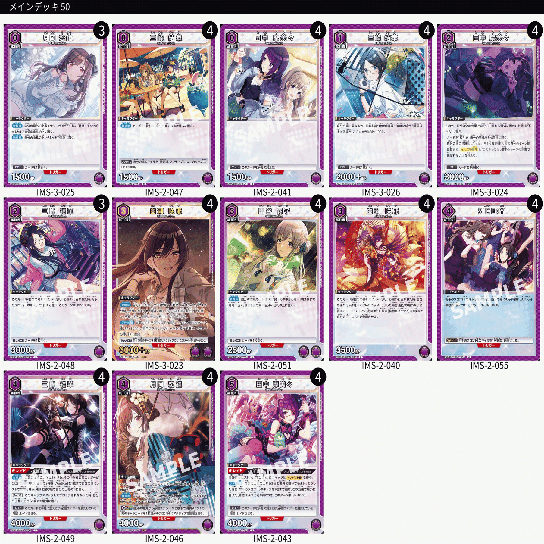 ユニオンアリーナ】えずき式🟪アンティーカのデッキ｜えずき