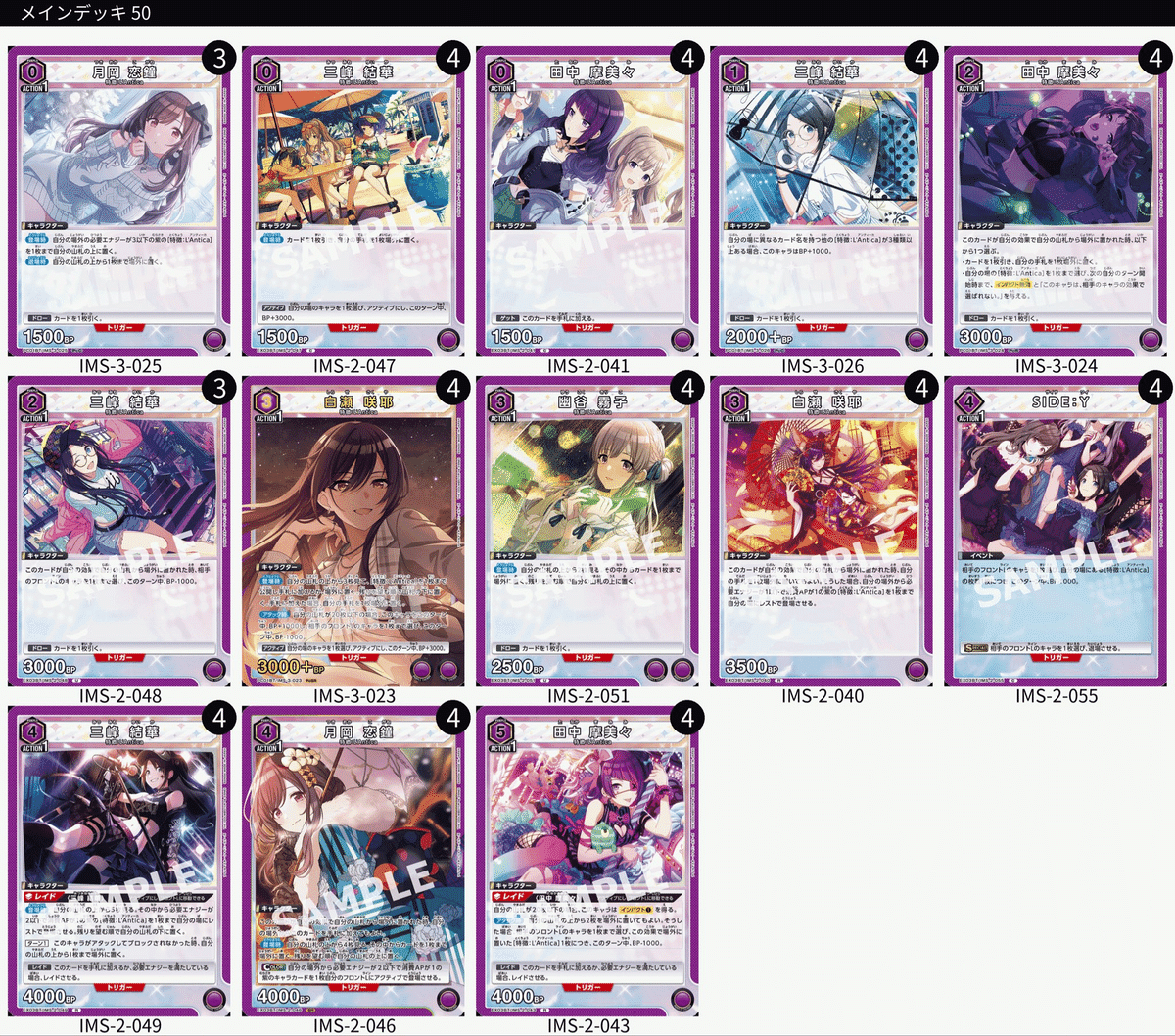 ユニオンアリーナ】えずき式🟪アンティーカのデッキ｜えずき