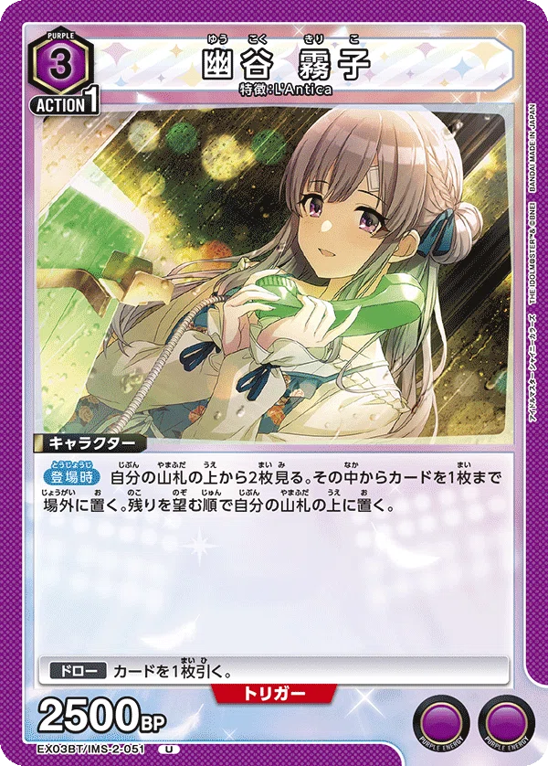 ユニオンアリーナ】えずき式🟪アンティーカのデッキ｜えずき
