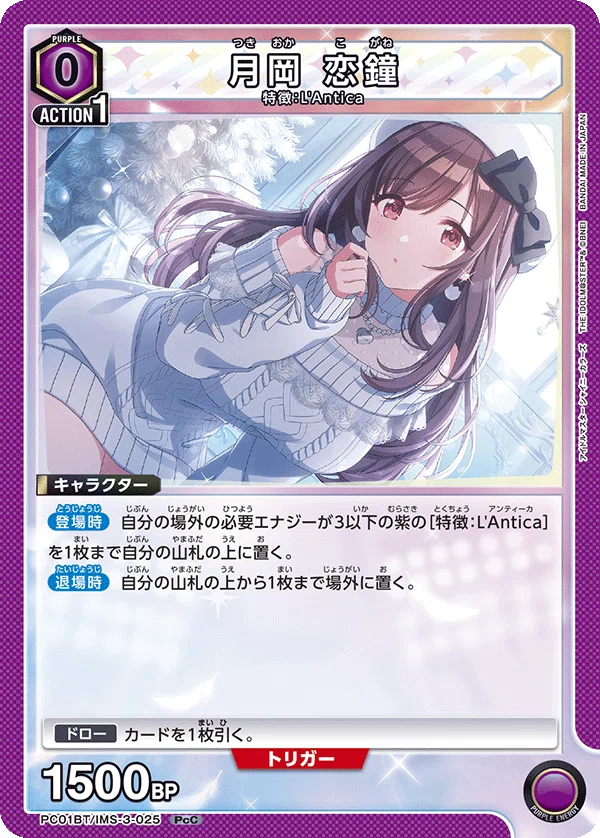 ユニオンアリーナ】えずき式🟪アンティーカのデッキ｜えずき