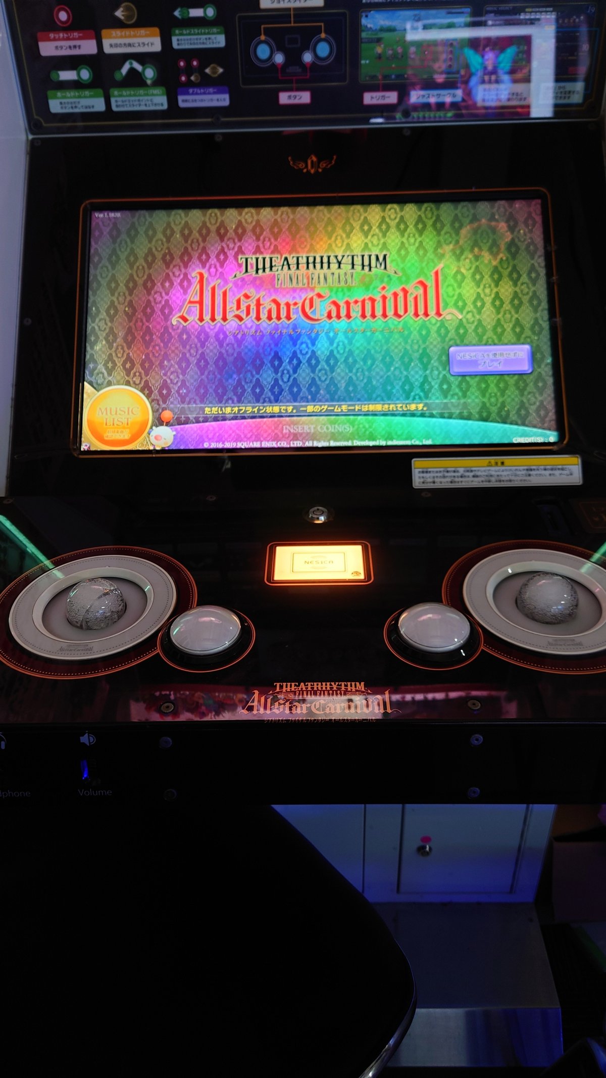 オファマス」で初めてWILLに来る方にお勧めしたいゲーム｜ゲームセンターWILL店長