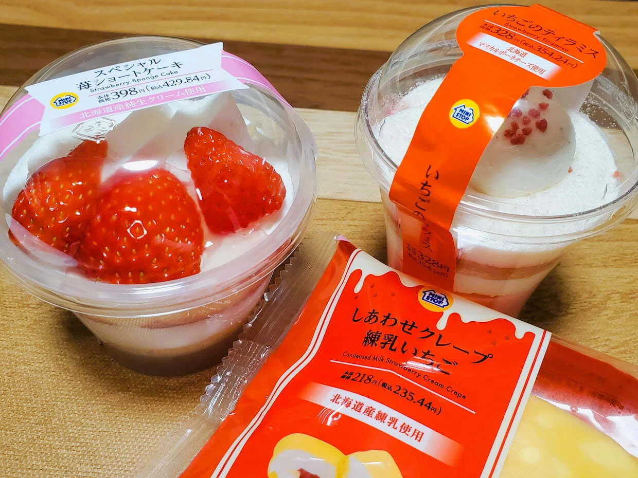 水曜コンビニスイーツ 2026.1.21｜おくむらなをし