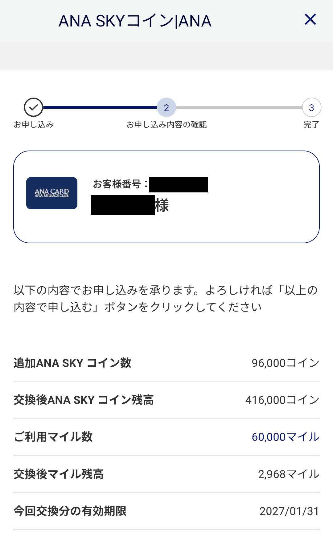 こんふゆ旅日記 SFC編②｜琴篠歩柚