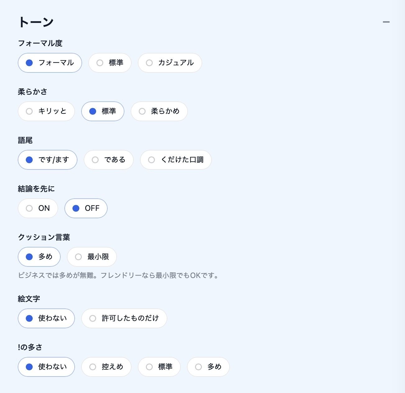 あなたっぽい返信・依頼がコピペでできる 「らくらくリプライメイカー
