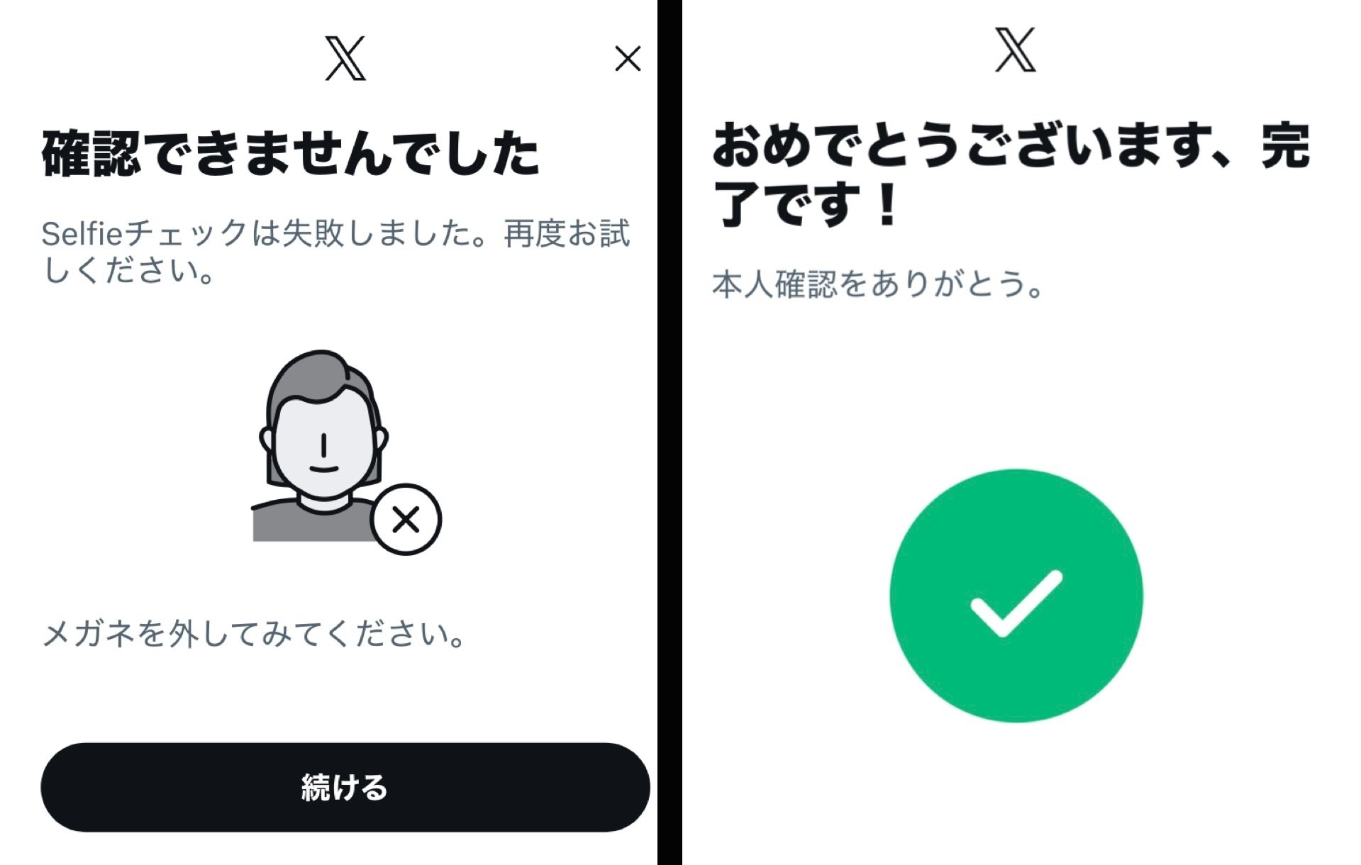 X（旧Twitter）に自分のなりすましが現れたのでいろいろメモ｜黄昏こはく