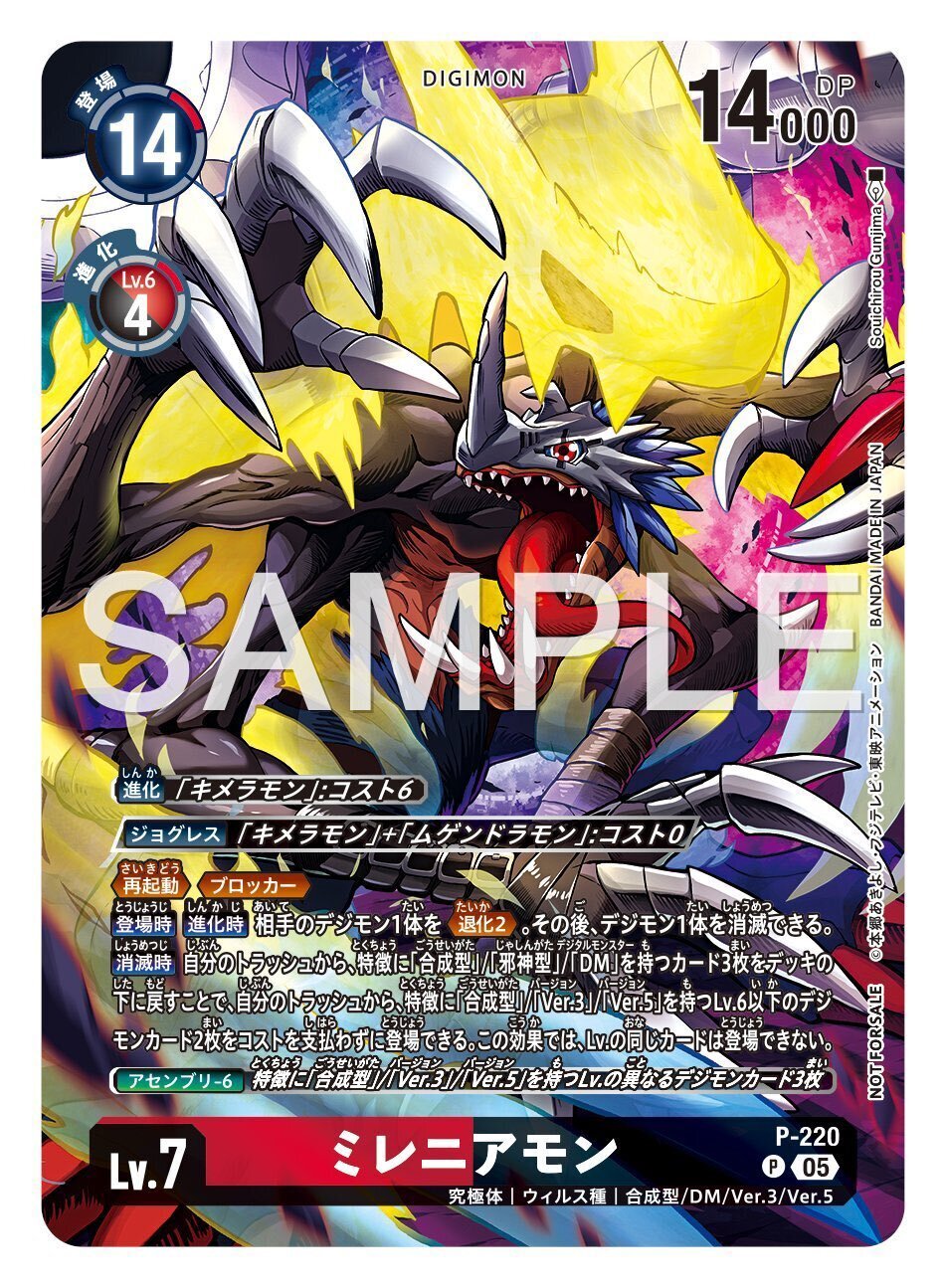 初めてのデッキ紹介【ミレニアモン】｜はこねこ@デジカ