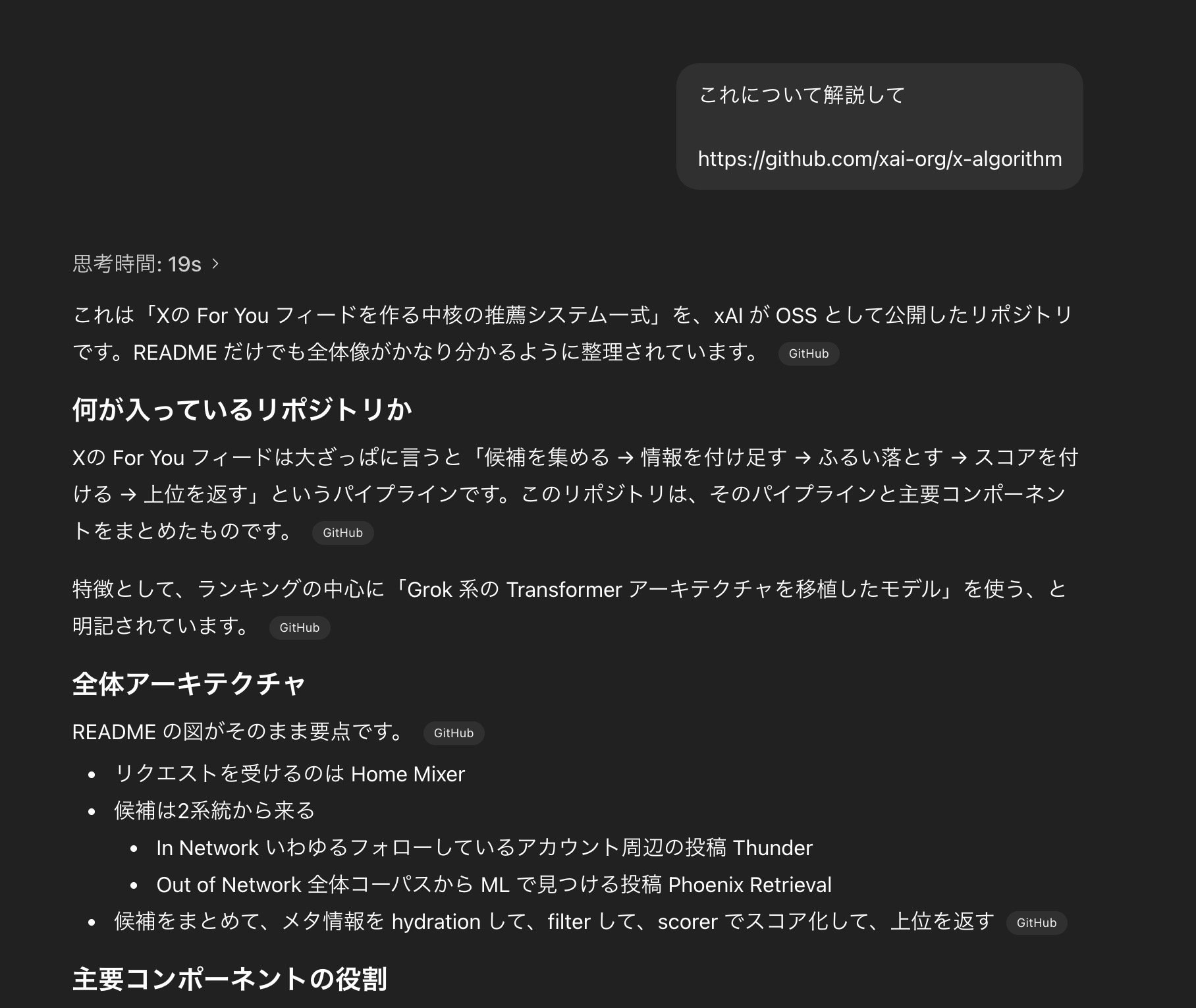 結局、良いコンテンツを作ることが最強だと思った話｜けいすけ