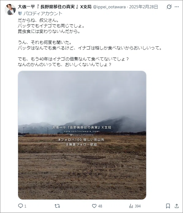 大俵一平|長野県移住ジャーナリスト(自称)
