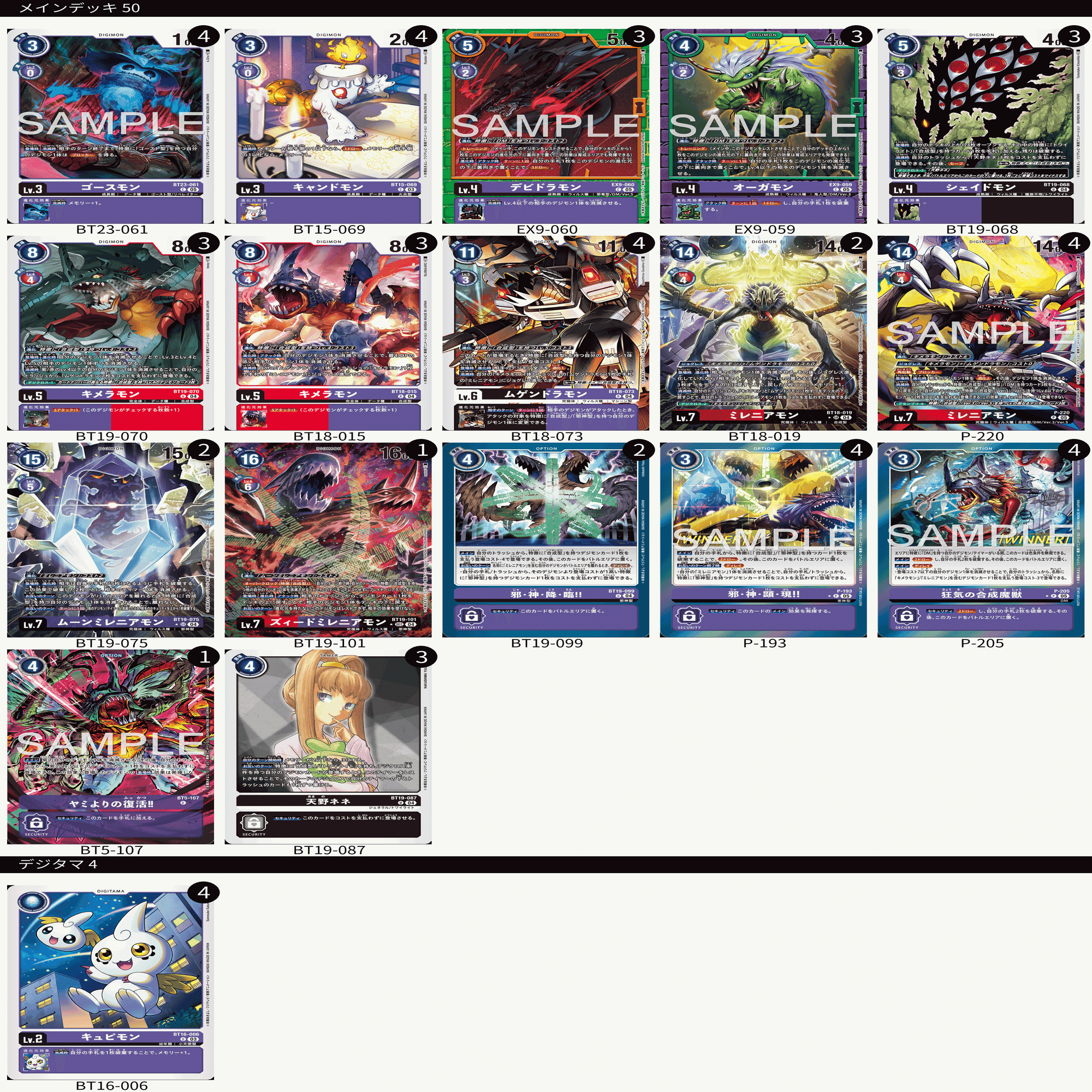 初めてのデッキ紹介【ミレニアモン】｜はこねこ@デジカ