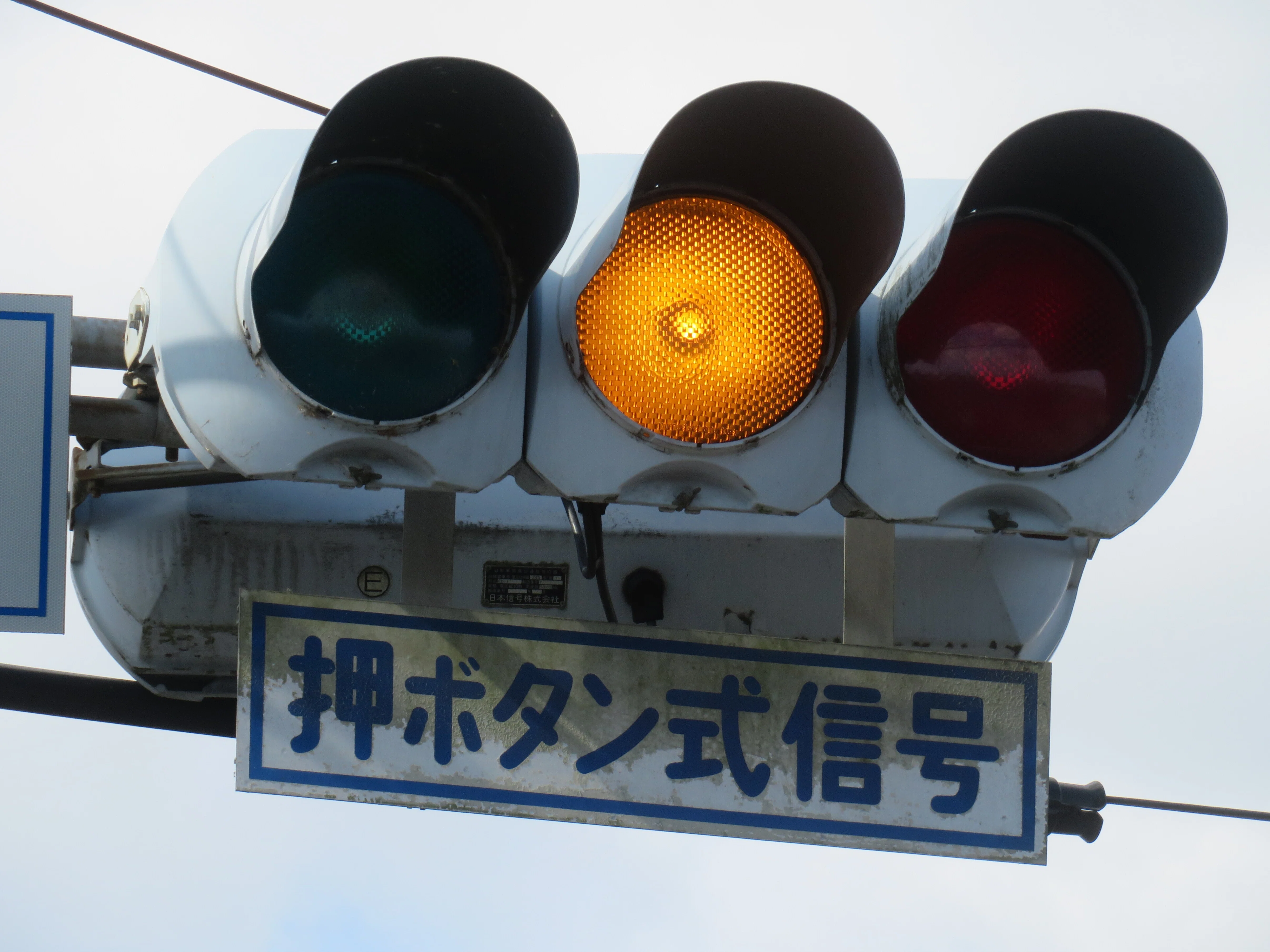 15114】厚狭(厚狭郵便局前)【山口県の信号機】｜るーと