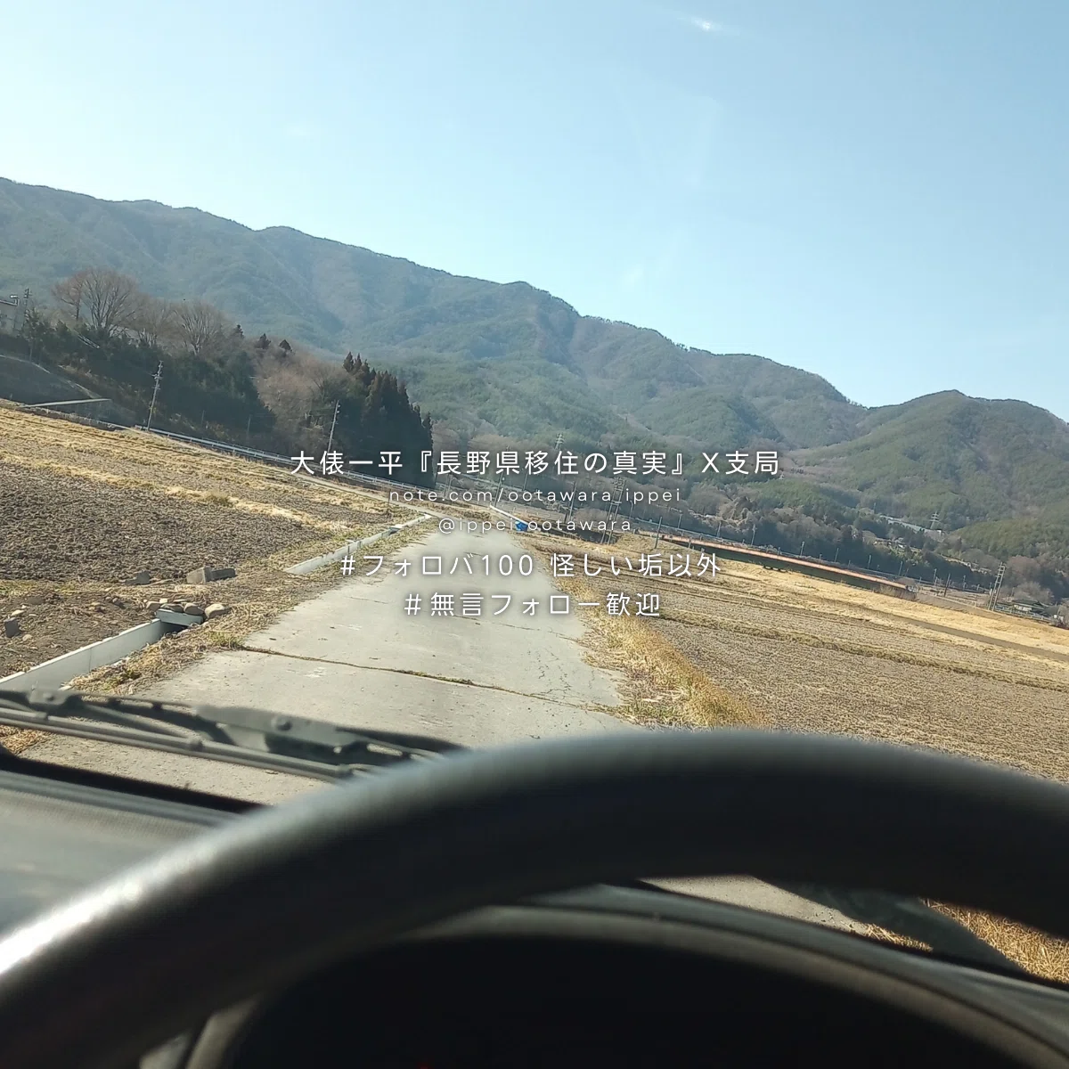 長野県の風景
