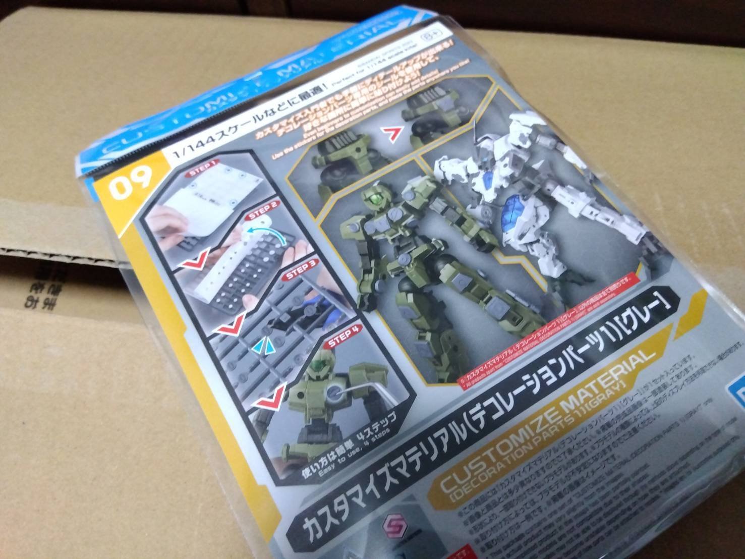 戦利品プラモ編 2026/1｜はりす