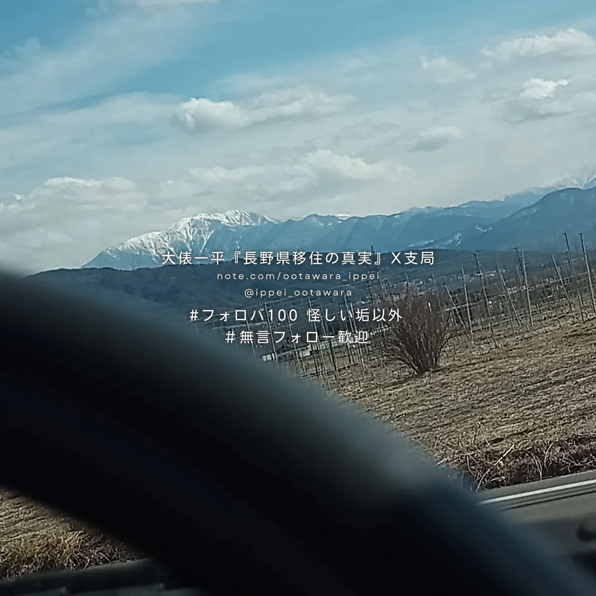 長野県の風景