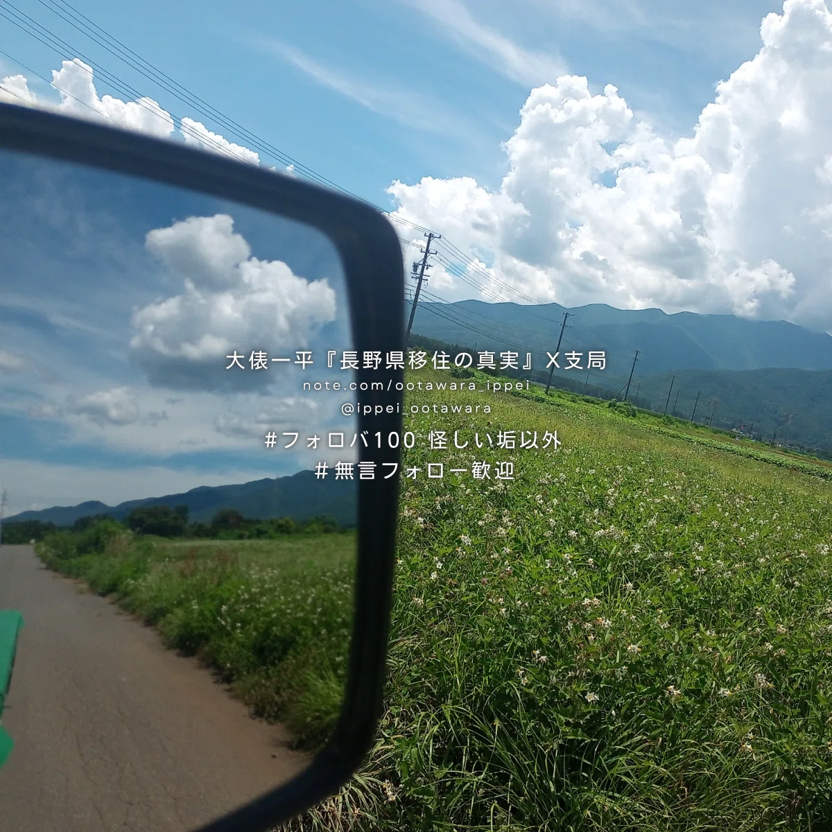 長野県の風景