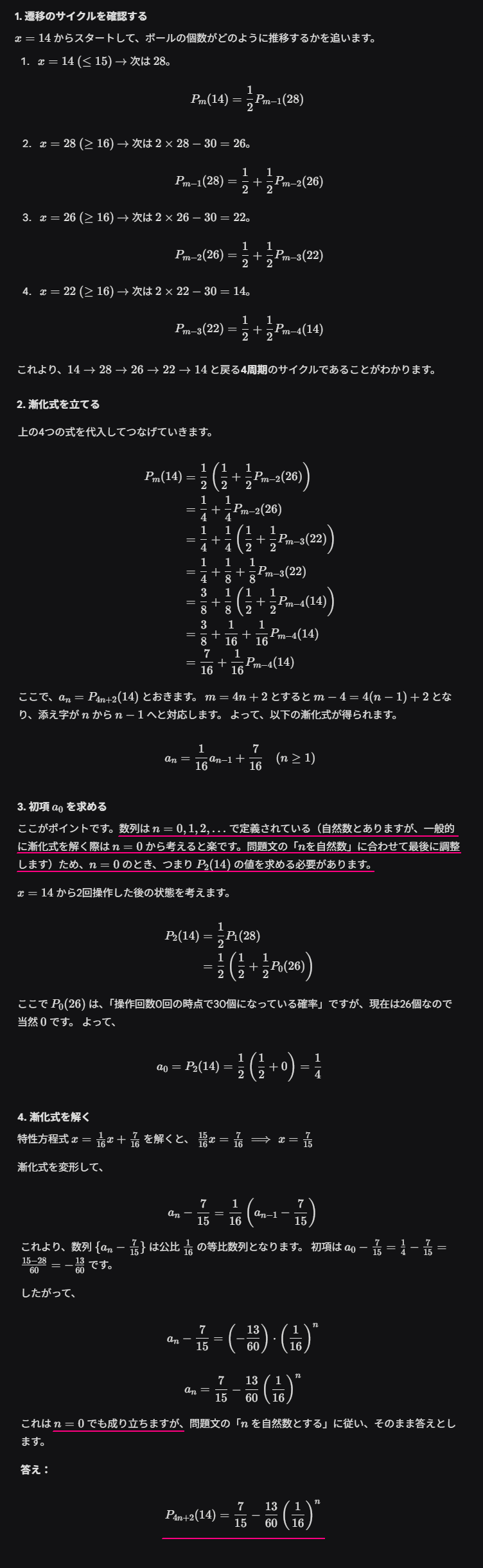 AI、よくできました｜真夜中の散歩