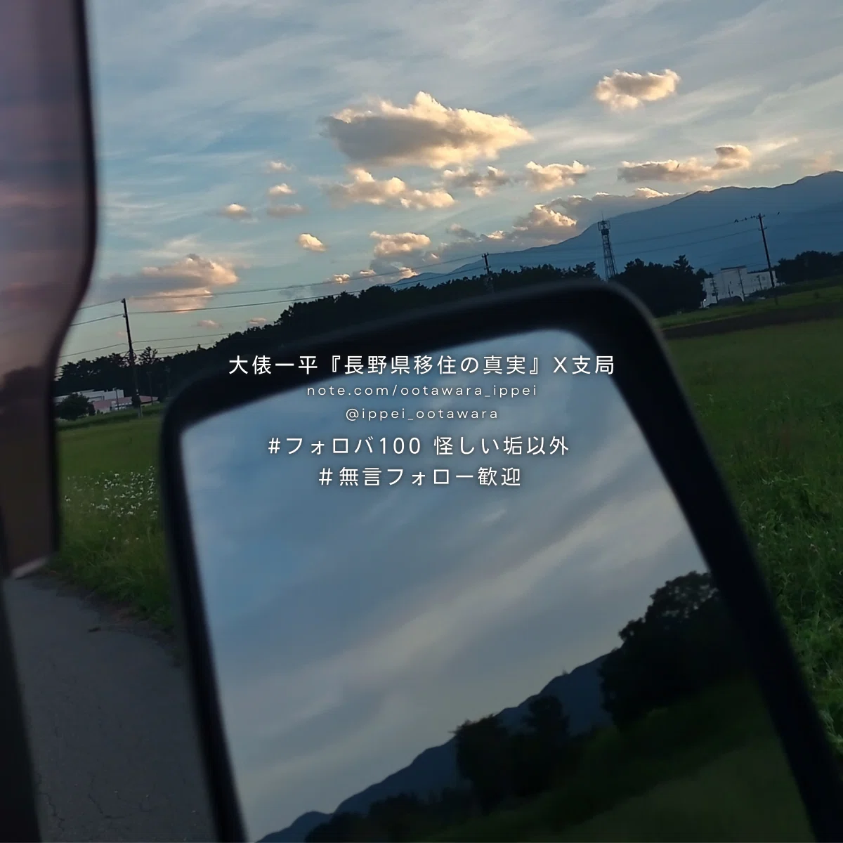 長野県の風景