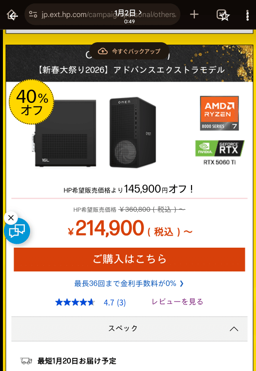 HP】信頼の裏切り OMEN 16L(RTX 5060Ti 16GB)の悲劇｜16GBの騎士