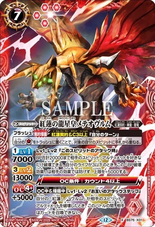契約編:環 第4章 英雄傑集]テーマ別カードリスト｜みくろん