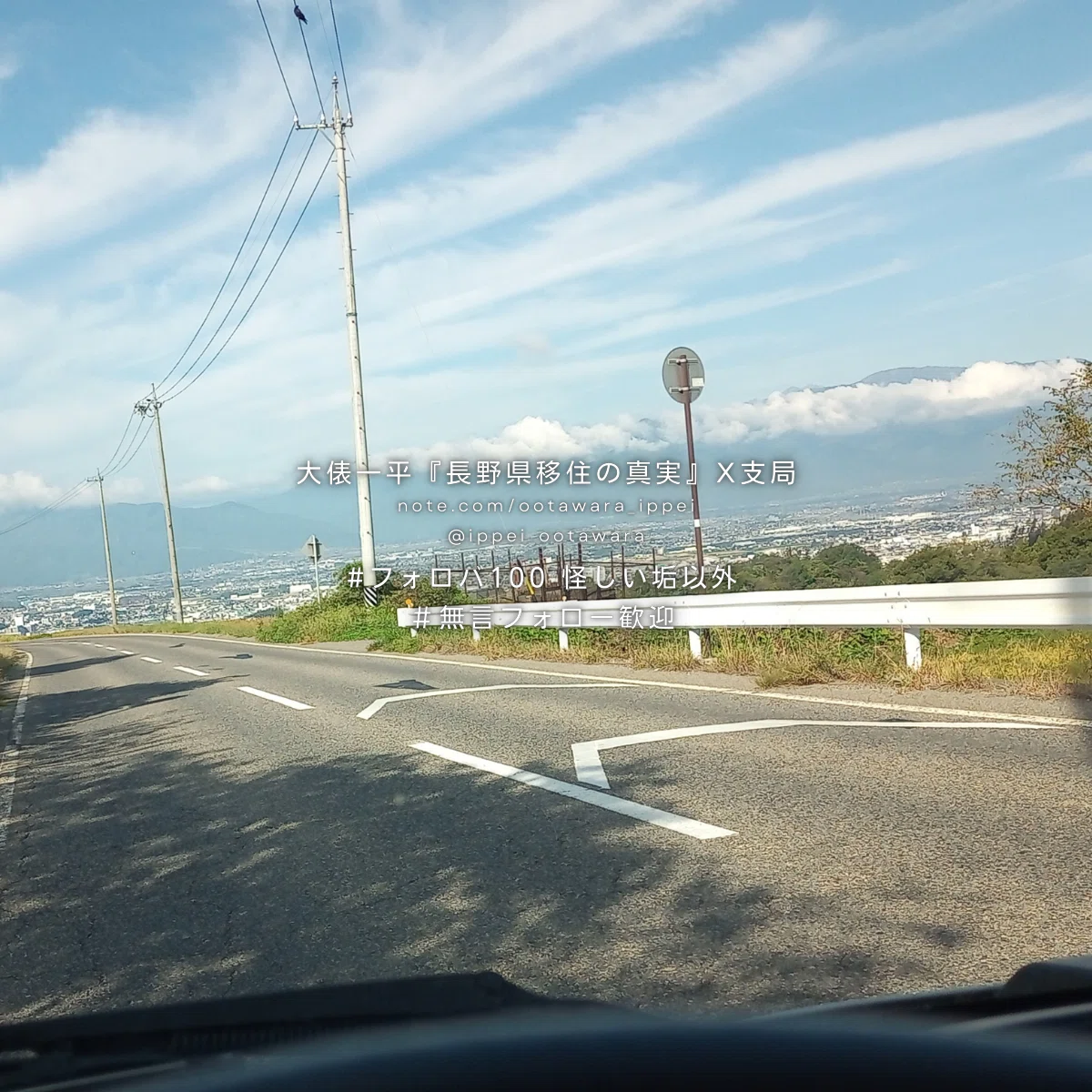 長野県の風景
