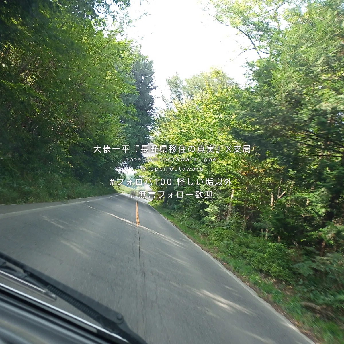長野県の風景