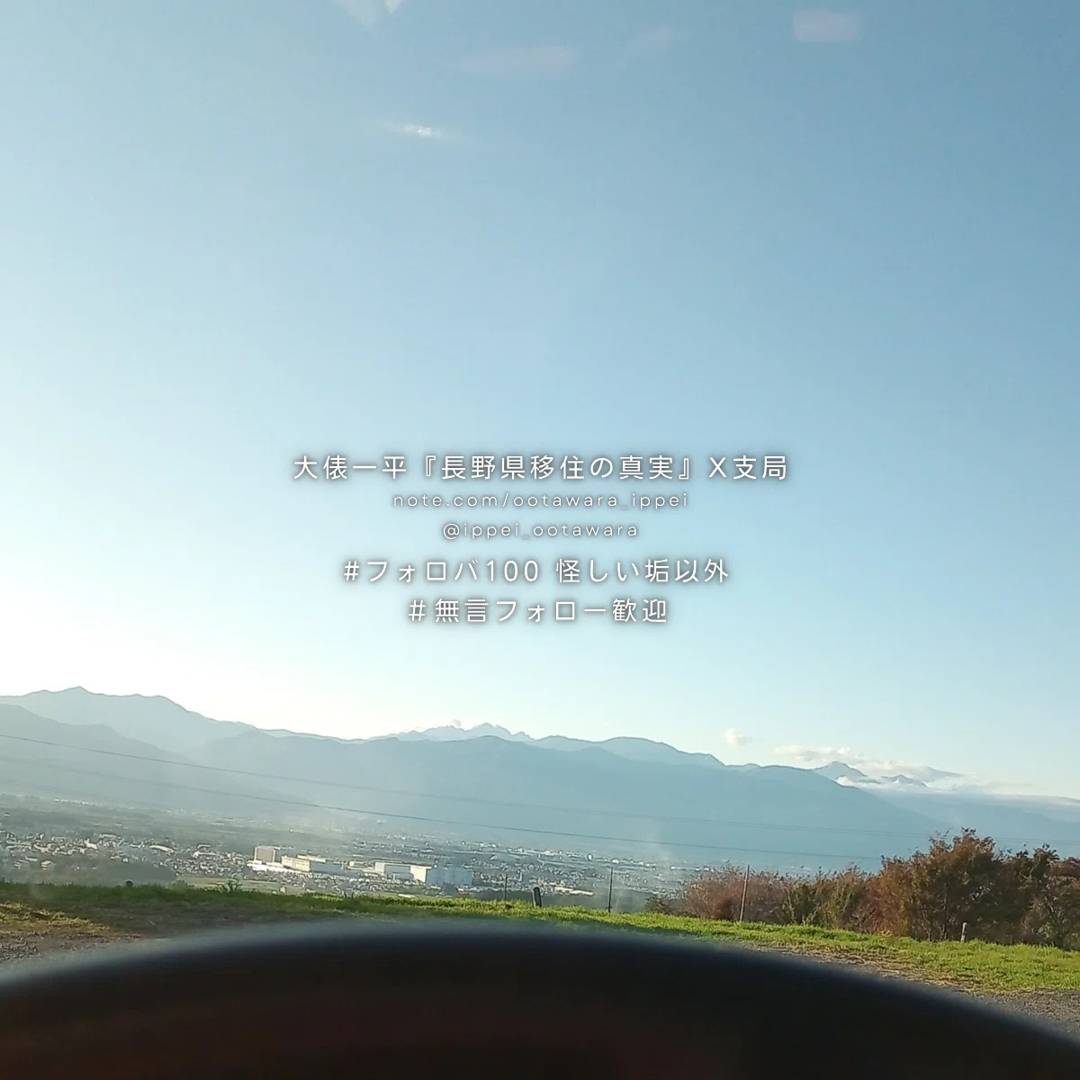 長野県の風景